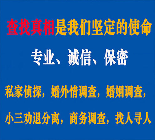 关于沭阳胜探调查事务所